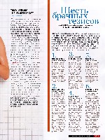 Mens Health Украина 2010 09, страница 60